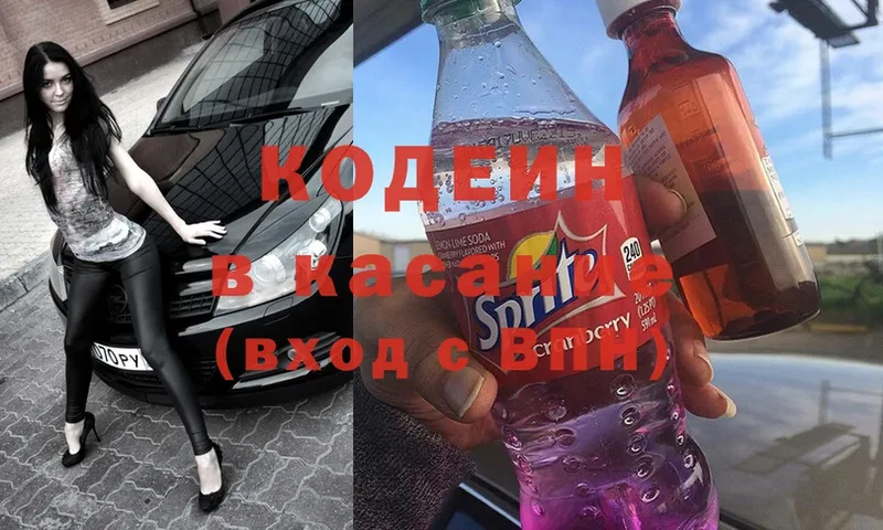 Кодеин Purple Drank  Камень-на-Оби 